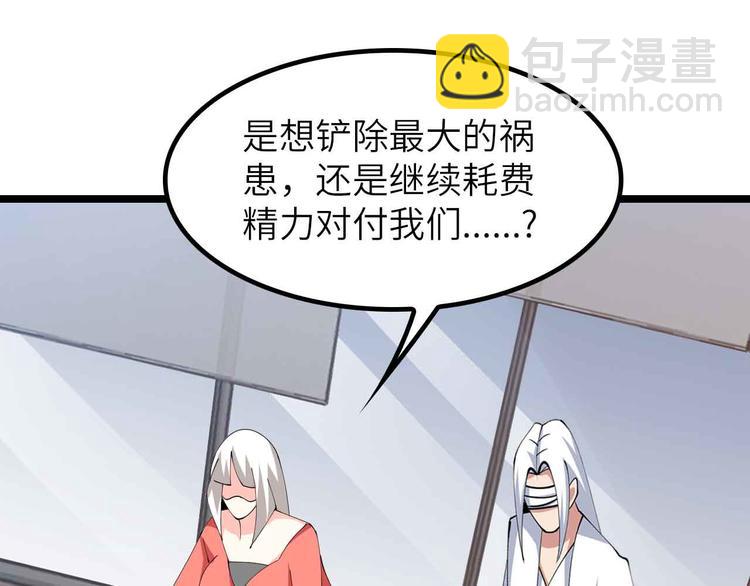 🍘我是无敌大天才 第203话 首领，登场！ 第24页