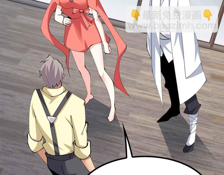 🍘我是无敌大天才 第203话 首领，登场！ 第25页