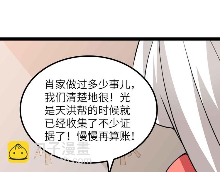 🍘我是无敌大天才 第203话 首领，登场！ 第28页