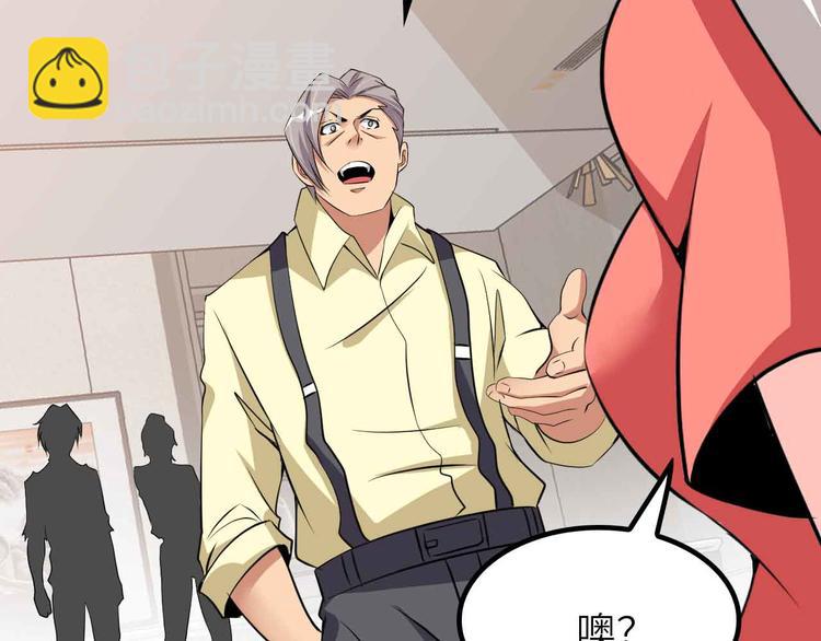🍘我是无敌大天才 第203话 首领，登场！ 第29页