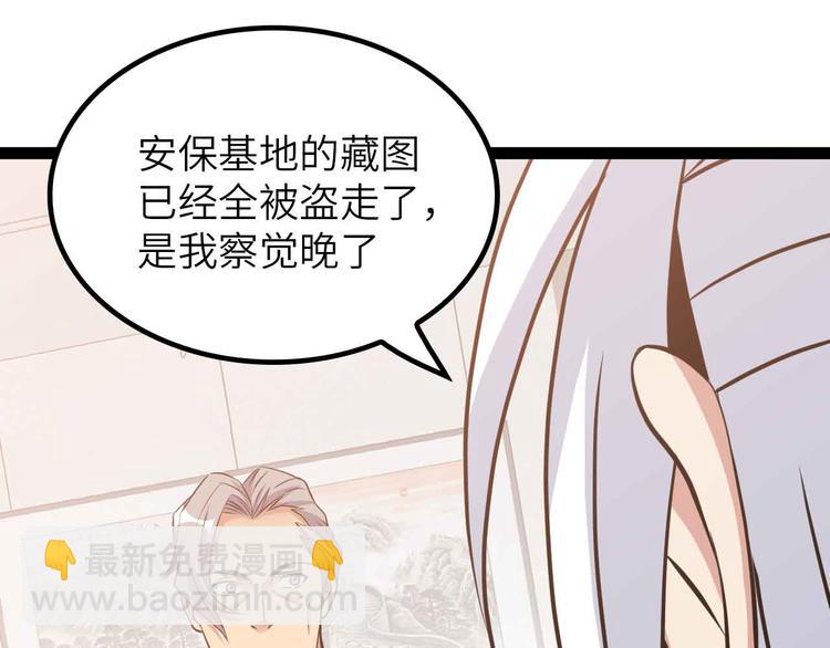 🍘我是无敌大天才 第203话 首领，登场！ 第34页