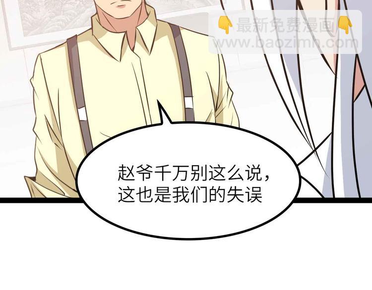 🍘我是无敌大天才 第203话 首领，登场！ 第35页