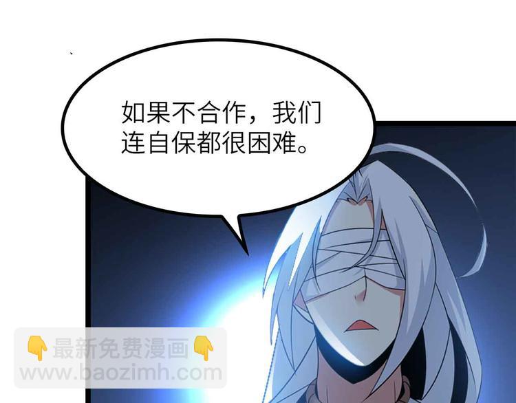 🍘我是无敌大天才 第203话 首领，登场！ 第38页