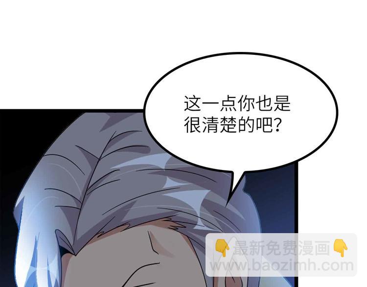 🍘我是无敌大天才 第203话 首领，登场！ 第40页