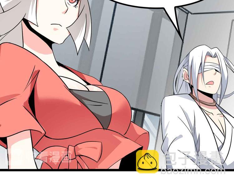 🍘我是无敌大天才 第203话 首领，登场！ 第43页