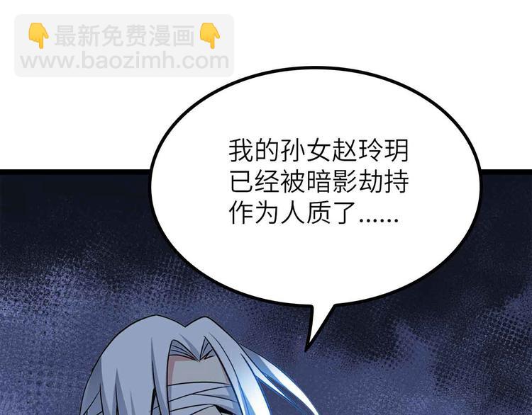 🍘我是无敌大天才 第203话 首领，登场！ 第44页