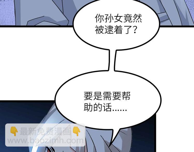 🍘我是无敌大天才 第203话 首领，登场！ 第46页