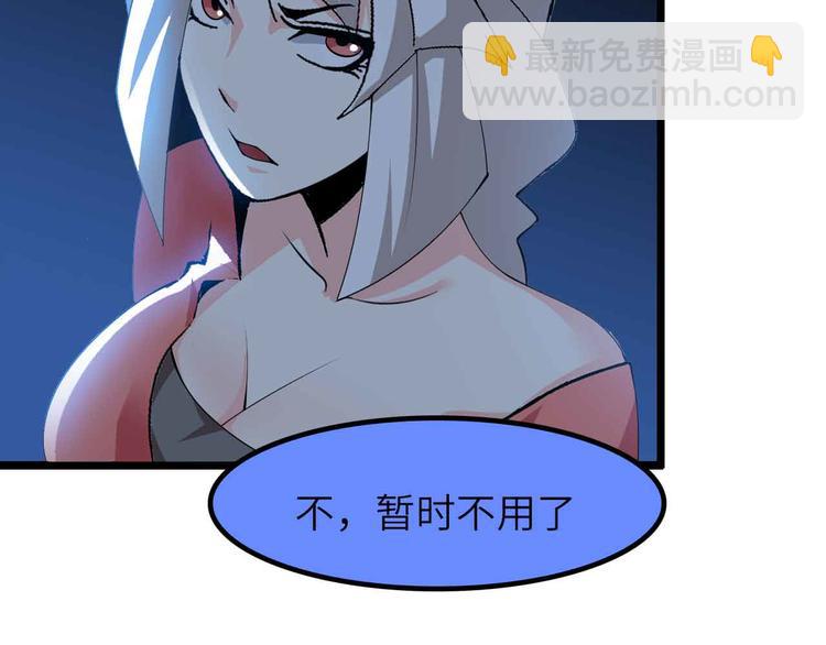 🍘我是无敌大天才 第203话 首领，登场！ 第47页