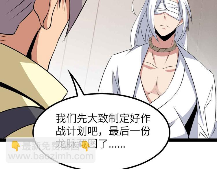 🍘我是无敌大天才 第203话 首领，登场！ 第49页