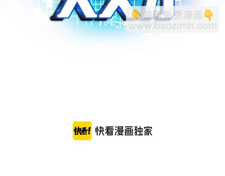 🍘我是无敌大天才 第203话 首领，登场！ 第5页