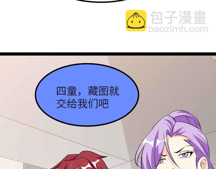 🍘我是无敌大天才 第203话 首领，登场！ 第50页