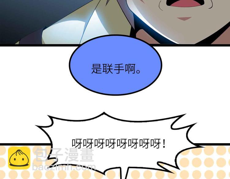 🍘我是无敌大天才 第203话 首领，登场！ 第9页