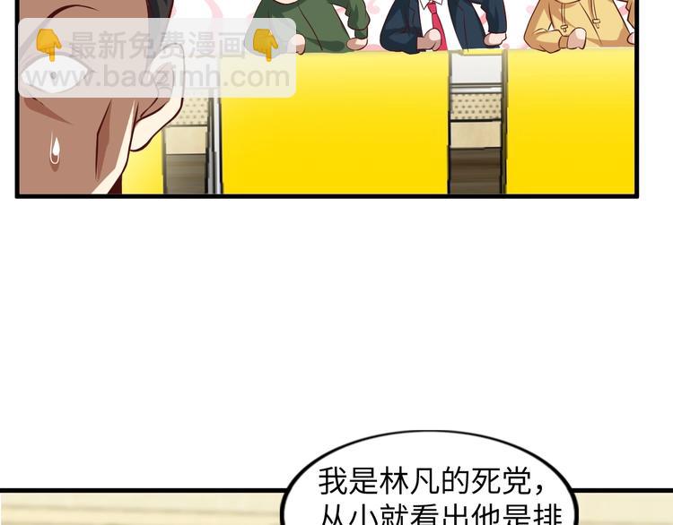 🍘我是无敌大天才 第25话 你来攻，我来受！ 第10页