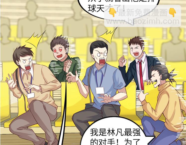 🍘我是无敌大天才 第25话 你来攻，我来受！ 第11页