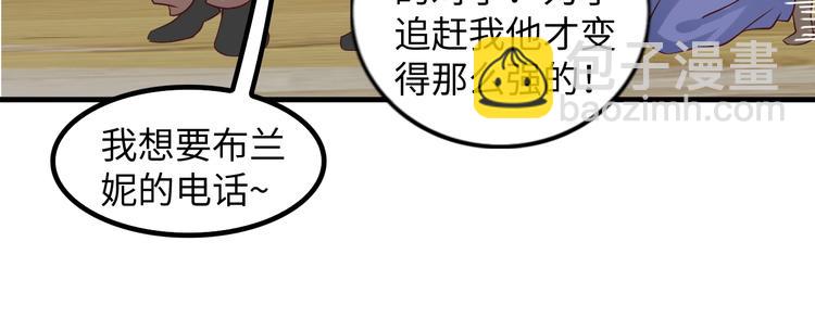🍘我是无敌大天才 第25话 你来攻，我来受！ 第12页