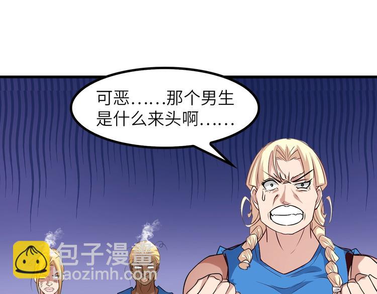 🍘我是无敌大天才 第25话 你来攻，我来受！ 第13页
