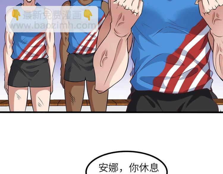 🍘我是无敌大天才 第25话 你来攻，我来受！ 第14页