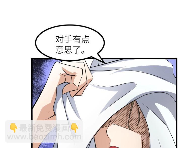 🍘我是无敌大天才 第25话 你来攻，我来受！ 第16页