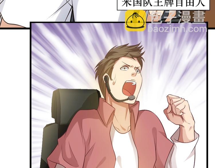 🍘我是无敌大天才 第25话 你来攻，我来受！ 第20页