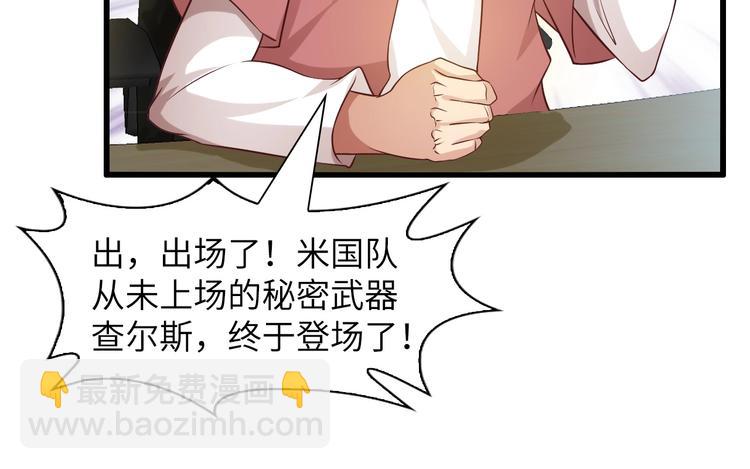 🍘我是无敌大天才 第25话 你来攻，我来受！ 第21页