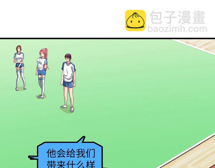 🍘我是无敌大天才 第25话 你来攻，我来受！ 第22页