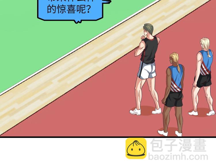 🍘我是无敌大天才 第25话 你来攻，我来受！ 第23页