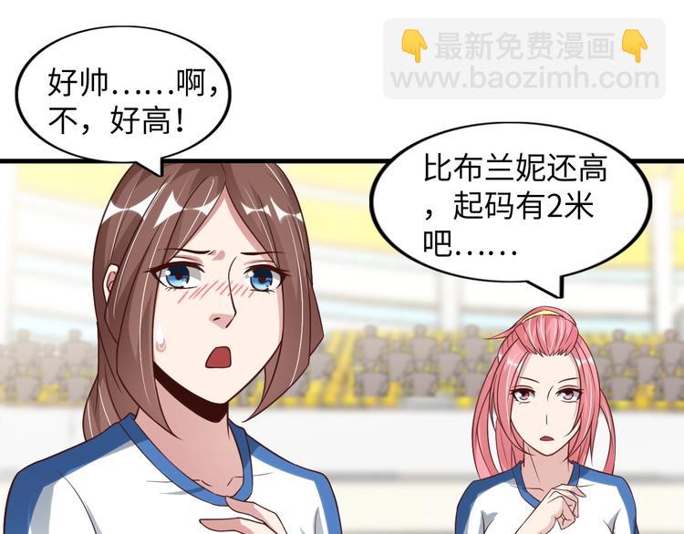 🍘我是无敌大天才 第25话 你来攻，我来受！ 第24页