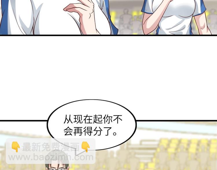 🍘我是无敌大天才 第25话 你来攻，我来受！ 第25页