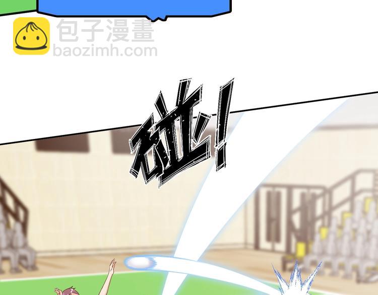 🍘我是无敌大天才 第25话 你来攻，我来受！ 第33页