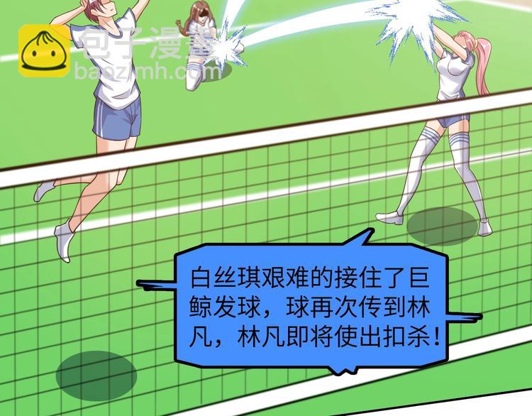🍘我是无敌大天才 第25话 你来攻，我来受！ 第34页