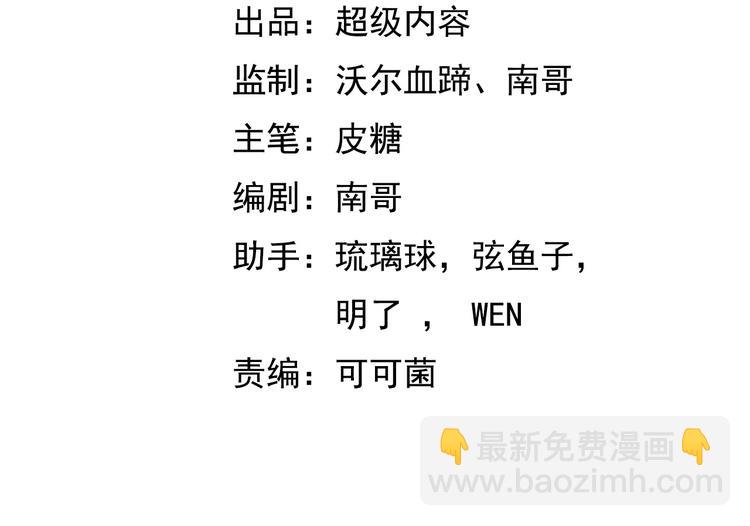 🍘我是无敌大天才 第25话 你来攻，我来受！ 第4页