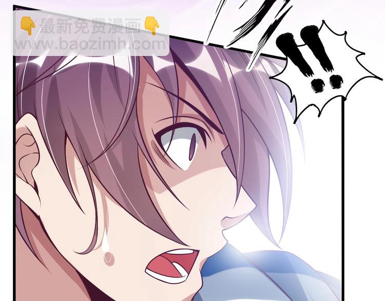 🍘我是无敌大天才 第25话 你来攻，我来受！ 第44页