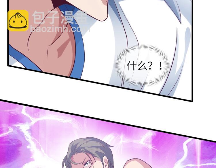 🍘我是无敌大天才 第25话 你来攻，我来受！ 第45页