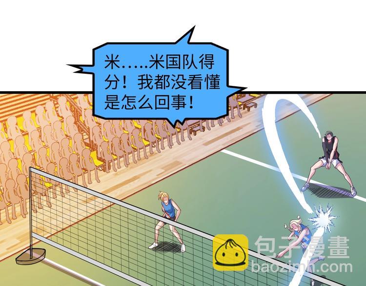 🍘我是无敌大天才 第25话 你来攻，我来受！ 第48页