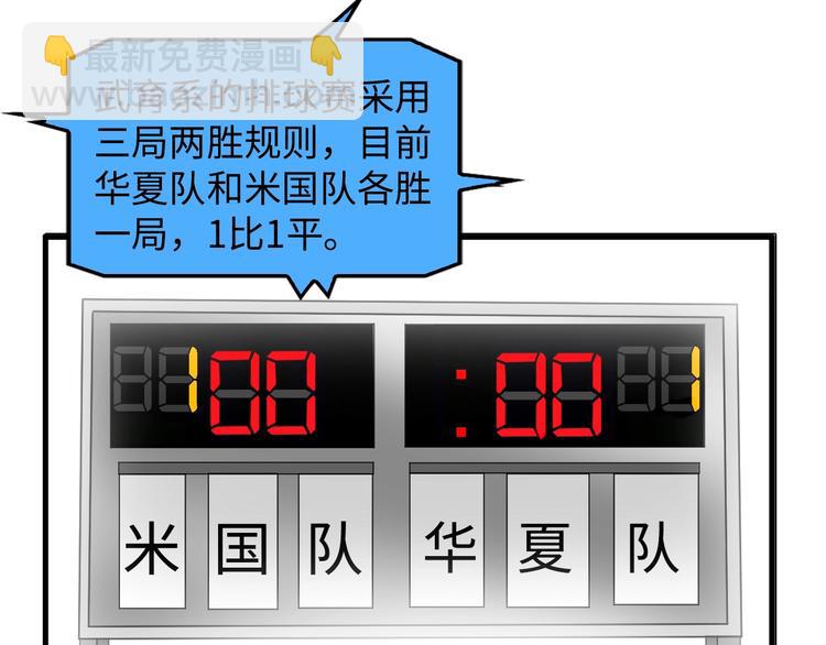 🍘我是无敌大天才 第25话 你来攻，我来受！ 第5页