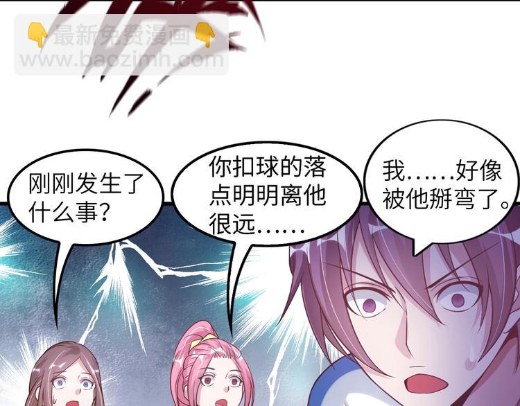 🍘我是无敌大天才 第25话 你来攻，我来受！ 第50页