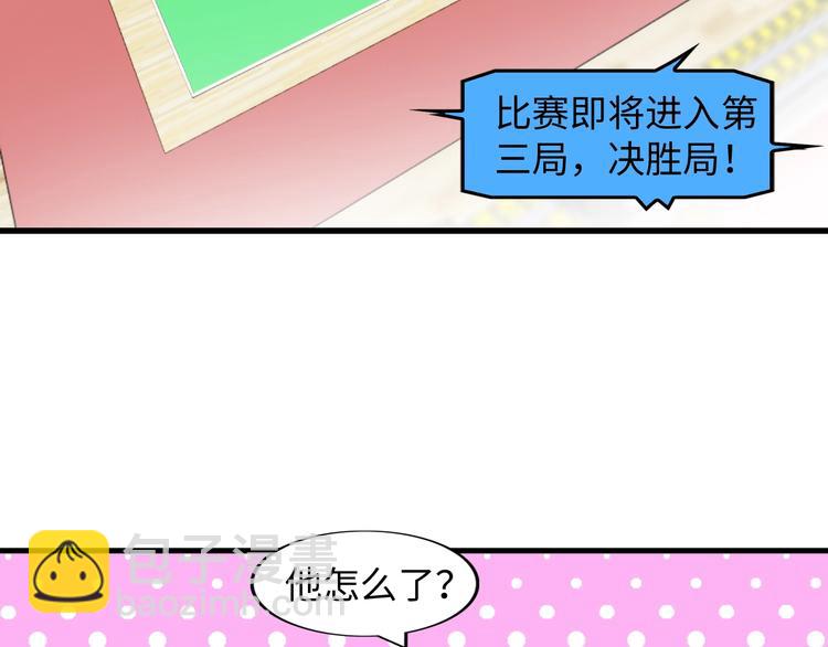 🍘我是无敌大天才 第25话 你来攻，我来受！ 第7页