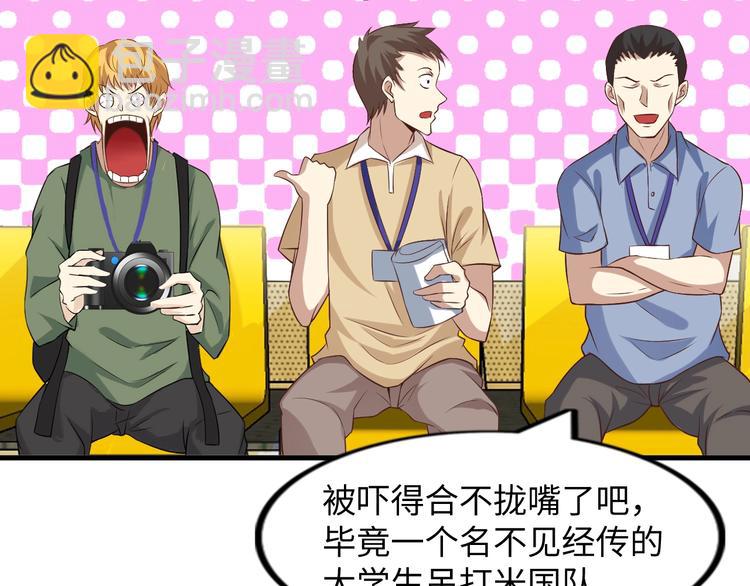 🍘我是无敌大天才 第25话 你来攻，我来受！ 第8页