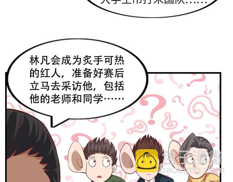 🍘我是无敌大天才 第25话 你来攻，我来受！ 第9页