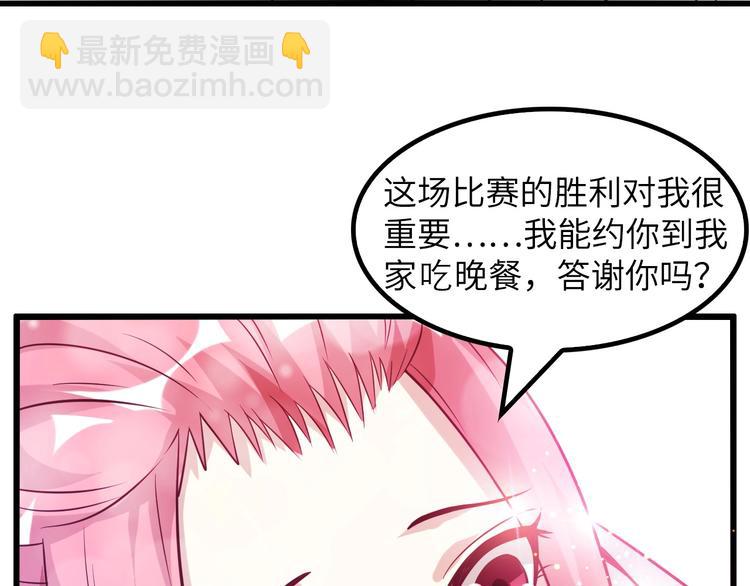 🍘我是无敌大天才 第27话 来自黑目迩的挑战！ 第11页