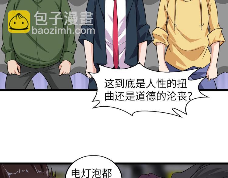 🍘我是无敌大天才 第27话 来自黑目迩的挑战！ 第14页