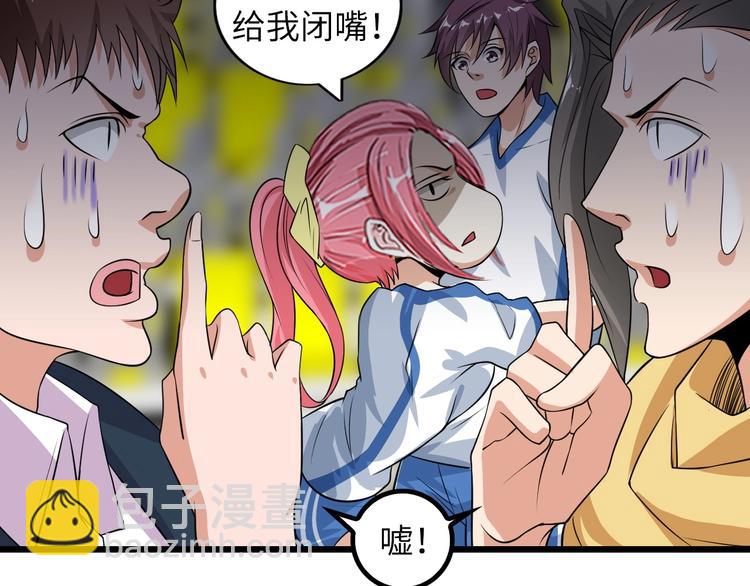 🍘我是无敌大天才 第27话 来自黑目迩的挑战！ 第15页