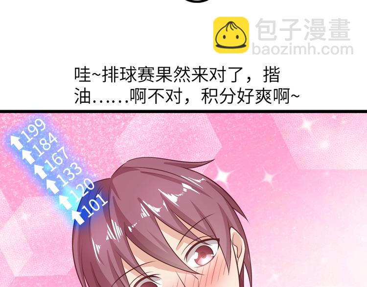 🍘我是无敌大天才 第27话 来自黑目迩的挑战！ 第16页