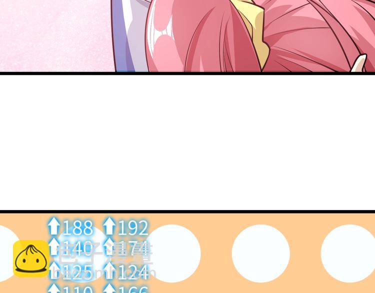 🍘我是无敌大天才 第27话 来自黑目迩的挑战！ 第18页