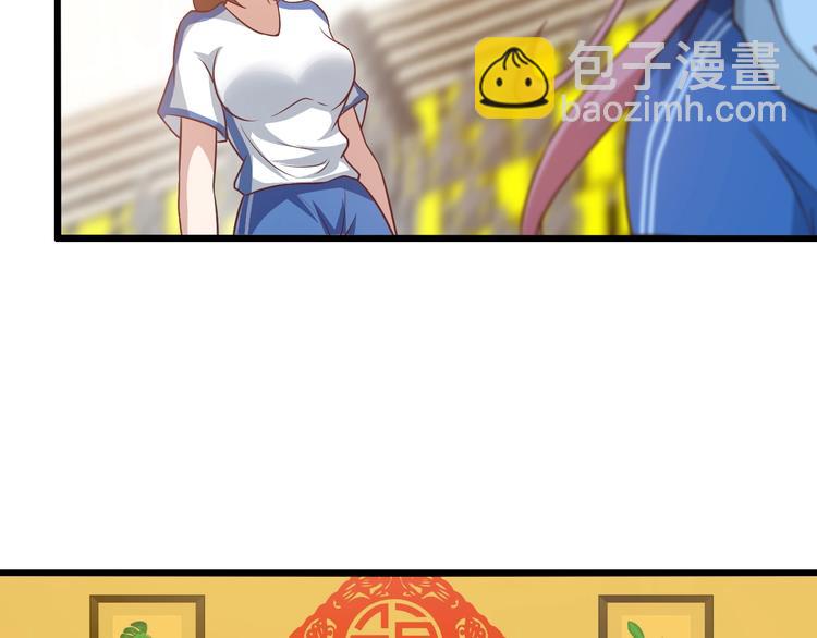 🍘我是无敌大天才 第27话 来自黑目迩的挑战！ 第22页