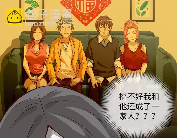 🍘我是无敌大天才 第27话 来自黑目迩的挑战！ 第23页