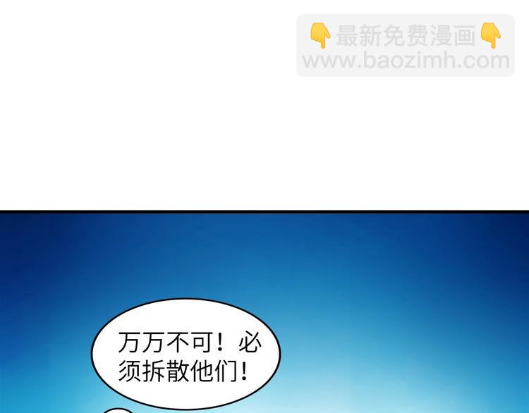 🍘我是无敌大天才 第27话 来自黑目迩的挑战！ 第25页