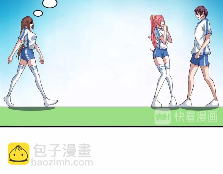 🍘我是无敌大天才 第27话 来自黑目迩的挑战！ 第26页
