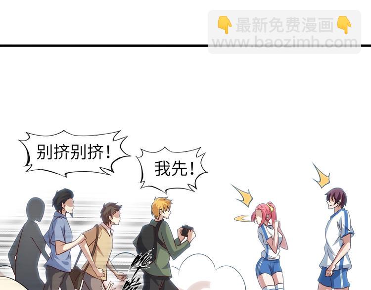 🍘我是无敌大天才 第27话 来自黑目迩的挑战！ 第27页