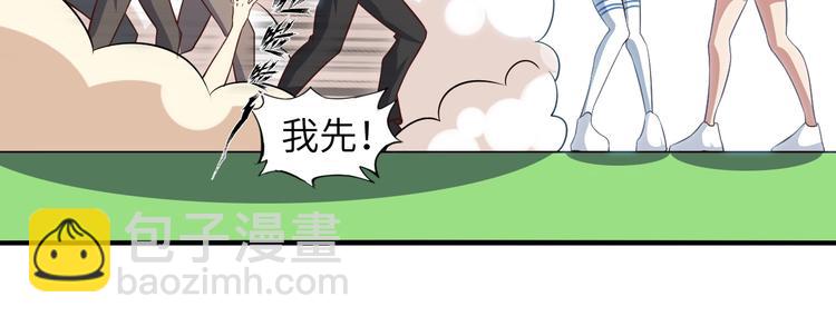🍘我是无敌大天才 第27话 来自黑目迩的挑战！ 第28页
